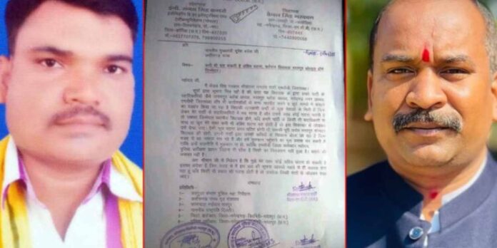 BIG Allegations: Threat to the life of the District President from this Congress MLA… expressed this apprehension by writing a letter to CM Baghel
