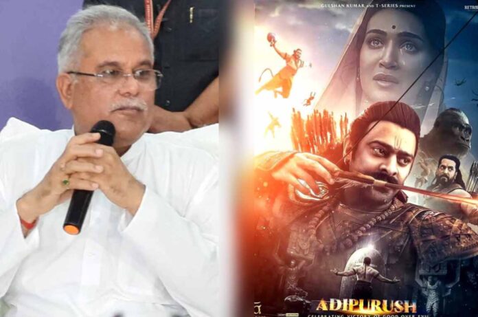 Adipurush Controversy: Will the film Adipurush be banned in Chhattisgarh? The Chief Minister gave this answer, said - the dialogue of the film - the language is unlimited
