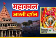 17 September महाकाल आरती: गणेश रूप में बाबा महाकाल का दिव्य श्रृंगार, घर बैठे कीजिए LIVE दर्शन