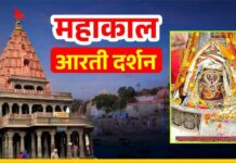 13 सितंबर बाबा महाकाल जी आरती: बाबा महाकालेश्वर जी का विघ्नहर्ता स्वरूप में श्रृंगार, यहां कीजिए दर्शन