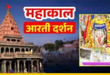 14 सितंबर बाबा श्री महाकाल आरती: वैष्णव तिलक आभूषण और रजत मुकुट अर्पित कर भगवान गणेश स्वरूप में श्रृंगार, यहां कीजिए दर्शन