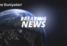 गेवरा प्रोजेक्ट कन्ज्यूमन को-ऑपरेटिव स्टोर्स लिमिटेड गेवरा प्रोजेक्ट के संचालक मंडल सदस्यों के निर्वाचन हेतु कार्यक्रम जारी