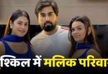 एक से ज्यादा शादी करके फंसे यूट्यूबर अरमान मलिक, दोनों पत्नी के साथ कोर्ट में होना होगा पेश