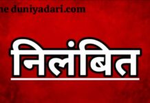 गिनती में गलती पर मासूम की पिटाई—बलरामपुर में शिक्षक निलंबित, शिक्षा विभाग सख्त