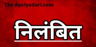 गिनती में गलती पर मासूम की पिटाई—बलरामपुर में शिक्षक निलंबित, शिक्षा विभाग सख्त