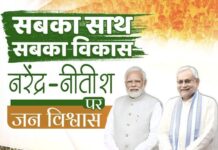 बिहार विधानसभा चुनाव 2025 — परिणामों का पहला आकलन