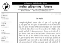 हिड़मा की मौत पर उठे सवाल, नागरिक मंच ने मुठभेड़ की वास्तविकता पर जताई चिंता