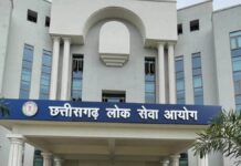 CGPSC PCS 2024 का रिजल्ट घोषित, देवेश प्रसाद साहू ने किया टॉप