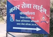 कोरबा में जनरल परेड विवाद: 127 नगर सैनिकों को नोटिस, महिला जवानों में नाराज़गी तेज