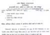 विधानसभा सत्र का दबाव: शिक्षा विभाग में शनिवार–रविवार की छुट्टी खत्म। विधानसभा प्रश्नों की तैयारी के लिए वीकेंड पर भी दफ्तर खुलेंगे।