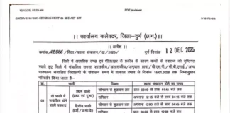 कड़ाके की ठंड का असर: स्कूलों की दिनचर्या बदली, बच्चों की सुरक्षा को लेकर प्रशासन सतर्क