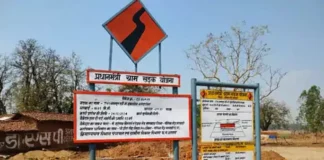 पेंड्रा में पीएमजीएसवाई सड़क की पोल खुली, चार महीने में ही उखड़ने लगी डामर परत