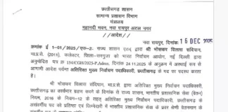 कोरबा को मिला नया कलेक्टर: कुणाल दुदावत बने कोरबा कलेक्टर, अजीत वसंत को सरगुजा भेजा गया