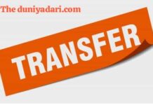 छत्तीसगढ़ में बड़ा प्रशासनिक फेरबदल: 38 अधिकारियों के विभाग बदले, आदेश तत्काल प्रभाव से लागू