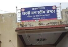 कोरबा में महिलाओं के लिए बड़ी पहल, कटघोरा में खुलेगा दूसरा सखी वन स्टॉप सेंटर