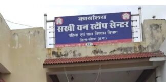 कोरबा में महिलाओं के लिए बड़ी पहल, कटघोरा में खुलेगा दूसरा सखी वन स्टॉप सेंटर