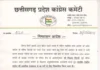 रायपुर: झीरम घाटी बयान पर कांग्रेस की सख्त कार्रवाई, विकास तिवारी 6 साल के लिए पार्टी से बाहर