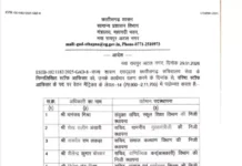 मंत्रालय संवर्ग में प्रशासनिक बदलाव, छह स्टाफ ऑफिसर वरिष्ठ पद पर पदोन्नत