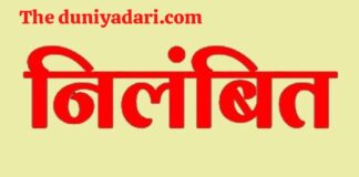 शादी का झांसा, गर्भपात और आर्थिक शोषण के आरोप में बीजापुर के डिप्टी कलेक्टर दिलीप उइके निलंबित