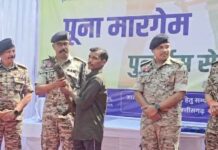 बीजापुर में 12 सशस्त्र माओवादियों ने किया आत्मसमर्पण, पुलिस को मिली बड़ी सफलता