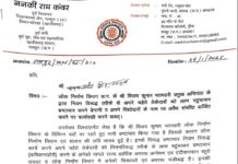 पूर्व गृह मंत्री ननकी राम कंवर ने PWD के मुख्य अभियंता पर लगाए आरोप, सीबीआई जांच की मांग