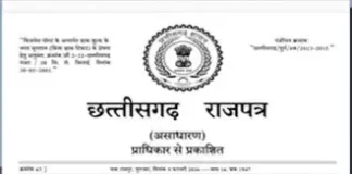 चंडालपुर से चंदनपुर: नाम बदला, गांव की पहचान और आत्मसम्मान को मिला नया आधार