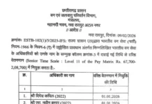 राज्य शासन का प्रशासनिक फेरबदल: दो आईएफएस अफसरों का तबादला, पांच को वरिष्ठ वेतनमान