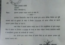 शीर्षक: भुगतान के लिए ठेकेदार का आमरण अनशन, आश्वासन के बाद भी टिकी सबकी नजर