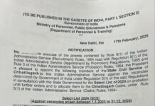 छत्तीसगढ़ के 7 राज्य प्रशासनिक सेवा अधिकारियों को IAS में पदोन्नति