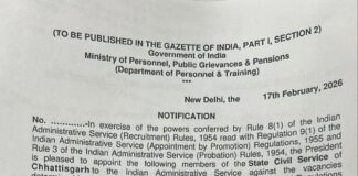छत्तीसगढ़ के 7 राज्य प्रशासनिक सेवा अधिकारियों को IAS में पदोन्नति
