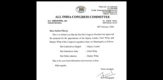 बजट सत्र से पहले कांग्रेस ने कसी कमर, विधानसभा में आक्रामक रणनीति की तैयारी