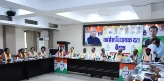 बजट सत्र से पहले कांग्रेस की रणनीति तय जनहित के मुद्दों पर सरकार को घेरने का ऐलान, धान खरीदी और वोट कटने का मामला उठेगा