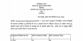 कोरबा में राजस्व विभाग में फेरबदल: दो आरआई बने नायब तहसीलदार
