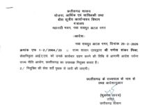 सेवानिवृत्त आईएएस गणेश शंकर मिश्रा बने राज्य नीति आयोग के उपाध्यक्ष