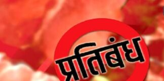 तीन धार्मिक पर्वों पर मांस-मटन बिक्री रहेगी प्रतिबंधित