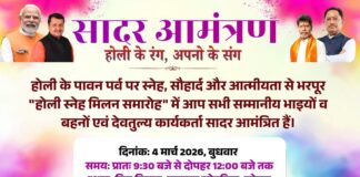 उद्योग मंत्री श्री लखन लाल देवांगन के निवास पर कल होली स्नेह मिलन समारोह की रहेगी धूम