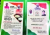 राशन कार्ड सत्यापन अभियान तेज, अपात्र हितग्राहियों पर गिरेगी गाज