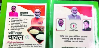 राशन कार्ड सत्यापन अभियान तेज, अपात्र हितग्राहियों पर गिरेगी गाज