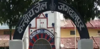 सेंट्रल जेल से कैदी फरार, सुरक्षा व्यवस्था पर उठे सवाल