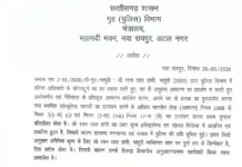 साय सरकार की बड़ी कार्रवाई: IPS रतन लाल डांगी निलंबित, आचरण नियम उल्लंघन का आरोप