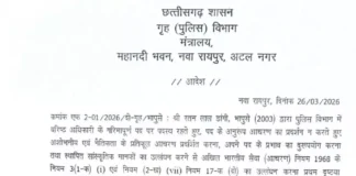 साय सरकार की बड़ी कार्रवाई: IPS रतन लाल डांगी निलंबित, आचरण नियम उल्लंघन का आरोप