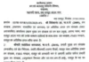 वन विभाग में बड़ा प्रशासनिक फेरबदल, पांच वरिष्ठ अधिकारियों को मिली नई जिम्मेदारी