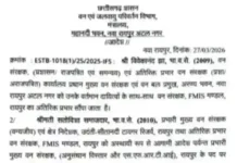वन विभाग में बड़ा प्रशासनिक फेरबदल, पांच वरिष्ठ अधिकारियों को मिली नई जिम्मेदारी