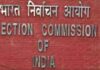 पांच राज्यों में विधानसभा चुनाव की तैयारी तेज कोलकाता पहुंची निर्वाचन आयोग की टीम, 15 मार्च तक हो सकती है चुनाव तारीखों की घोषणा