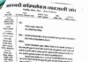महानदी कॉम्प्लेक्स व्यापारी संघ की शिकायत के बाद भी नगर निगम खामोश, ठेले वालों पर नहीं हुई कोई कार्रवाई
