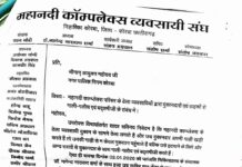 महानदी कॉम्प्लेक्स व्यापारी संघ की शिकायत के बाद भी नगर निगम खामोश, ठेले वालों पर नहीं हुई कोई कार्रवाई
