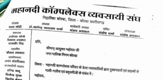 महानदी कॉम्प्लेक्स व्यापारी संघ की शिकायत के बाद भी नगर निगम खामोश, ठेले वालों पर नहीं हुई कोई कार्रवाई
