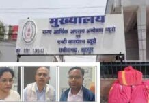 राजीव गांधी शिक्षा मिशन कंप्यूटर खरीदी घोटाला: EOW/ACB ने कोर्ट में पेश किया चालान