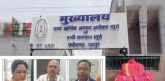 राजीव गांधी शिक्षा मिशन कंप्यूटर खरीदी घोटाला: EOW/ACB ने कोर्ट में पेश किया चालान