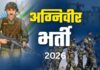 अग्निवीर भर्ती हेतु ऑनलाईन निःशुल्क कोचिंग के लिए आवेदन आमंत्रित